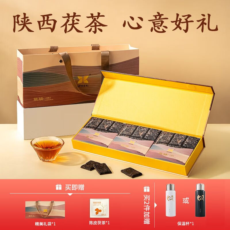 葉葉含花黑茶金花茯磚茶陜西特產(chǎn)西安茯茶五年陳化送長輩茶葉禮品禮盒180g 龍鱗