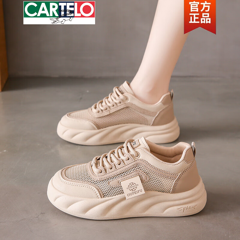 卡帝乐鳄鱼（CARTELO）踩屎感网鞋女薄款2026新款夏季单网小白鞋镂空透气运动休闲鞋34码 卡其 37