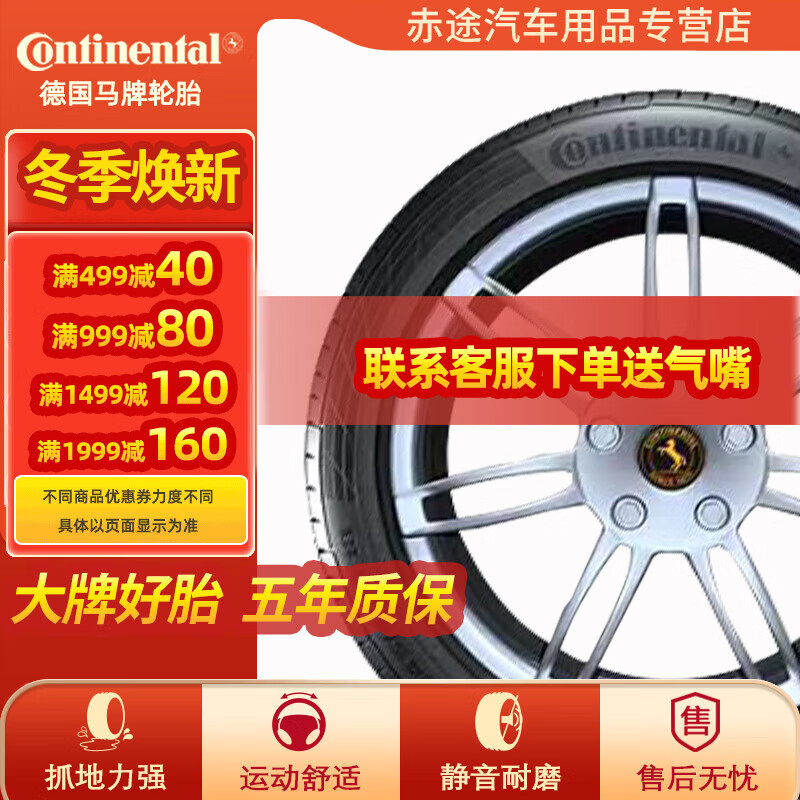 ¹ƣContinental̥ȫ ĥ  MC5 225/50R17 94V GL8 ContimaxContact MC5ʵ593Ԫ