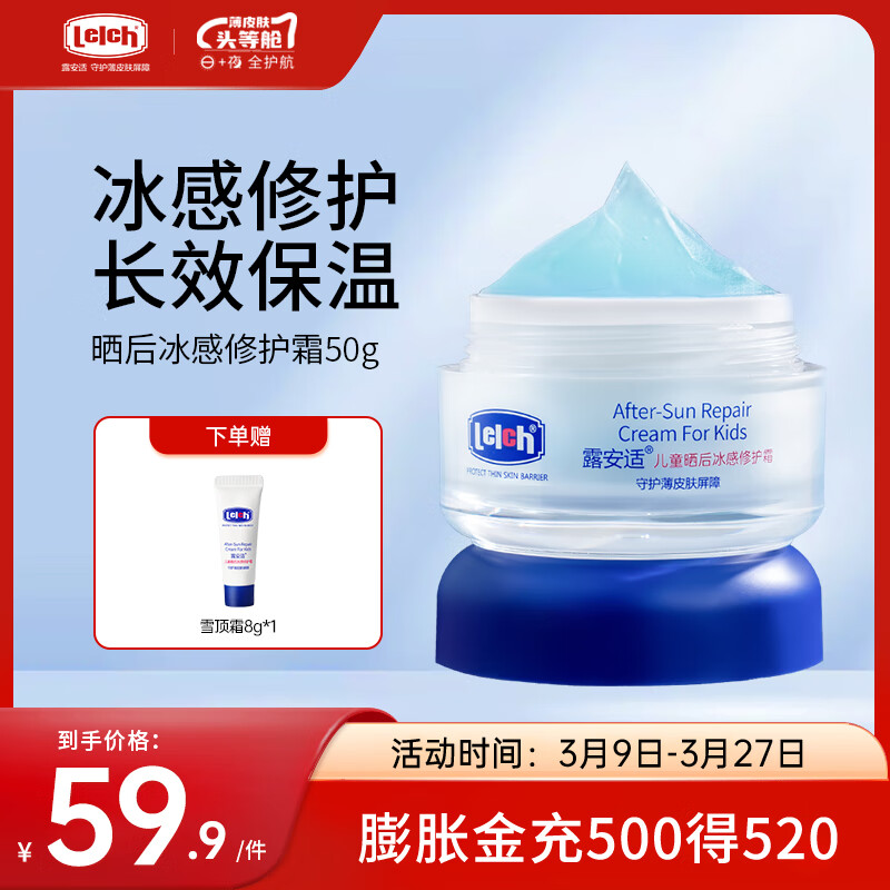 ¶���ʣ�Lelch��ѩ��˪��ͯ������˪�滺��ʪ˪���м�Ӥ������ Ӥ�������޻�˪50g