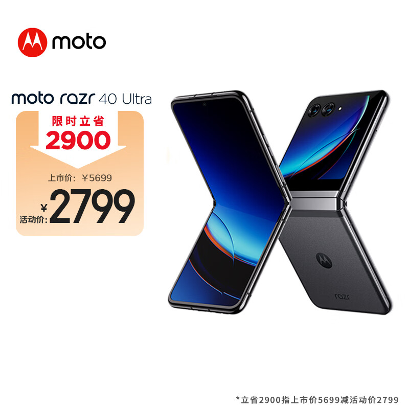 Ħ moto razr 40 Ultra ۵ֻ ľĻ  ˫Ȥ  8+ 5G  8GB+256GB ź ʵ2799Ԫ