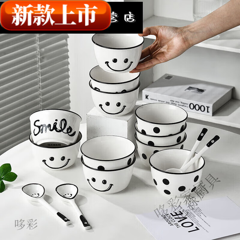 萌依兒（Mengyier）赫本風(fēng)陶瓷碗笑臉餐具家用簡約高顏值米飯碗勺子套裝新款可愛的 波點(diǎn)碗1個(gè)裝+1勺子