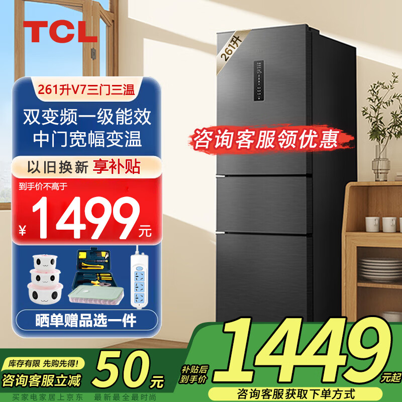TCL����ҵ�261��һ����Чһ��˫��Ƶ������˪С�ͼ��õ������������AAT���������ʽ��ܵ����Ծɻ��� R261V7-C ���׻�