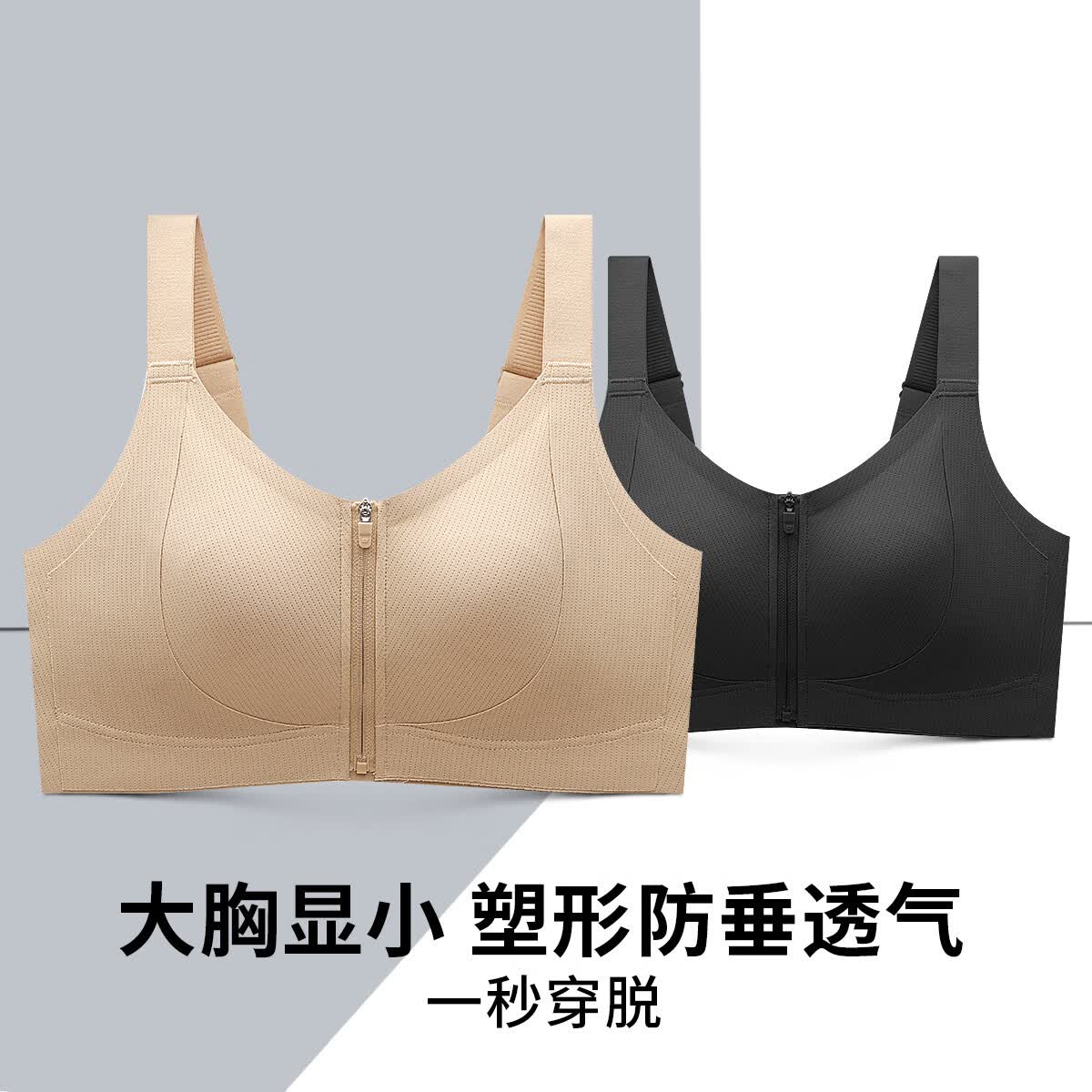 润微一拉薄大胸显小内衣女薄款无痕前扣拉链提拉防下垂收副乳文胸 【夏季薄款】隐形肤+燕麦奶 (2件更划算) XL (85BC)