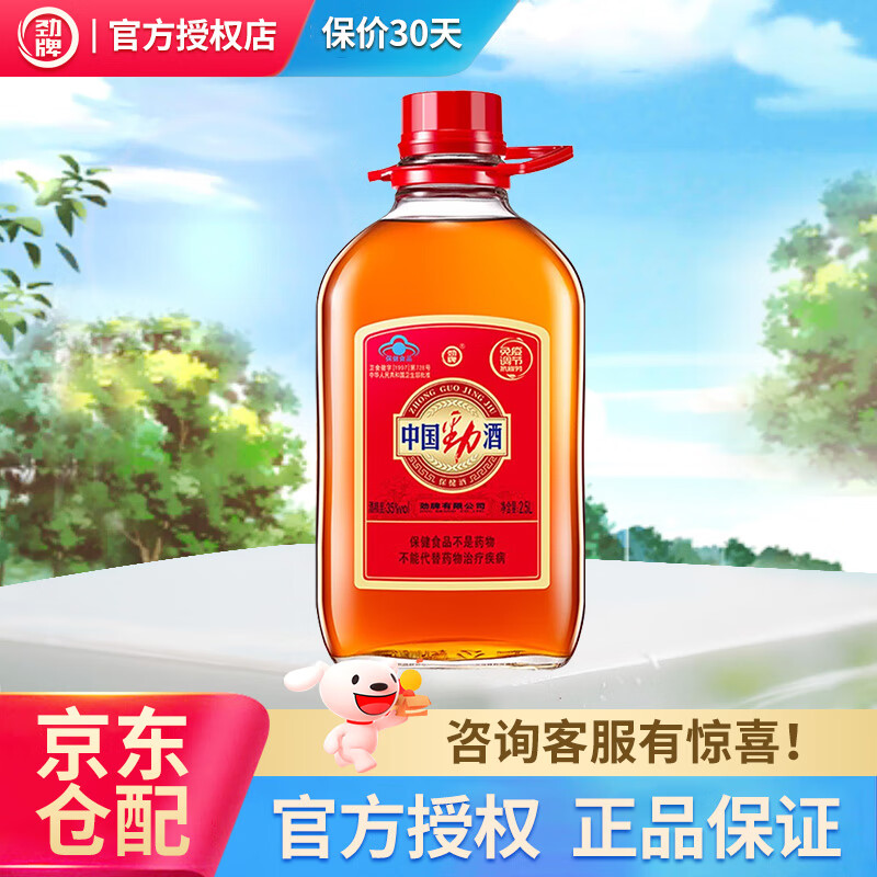 劲牌 劲酒 35度 中国劲酒2.5L*1 玻璃瓶套装 家庭实惠桶装酒 35度 2.5L 1桶 单桶装