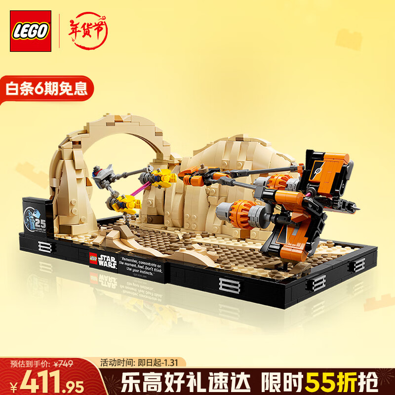 ָߣLEGOľƴװս75380 Ī˹˹кʵ411.95Ԫ