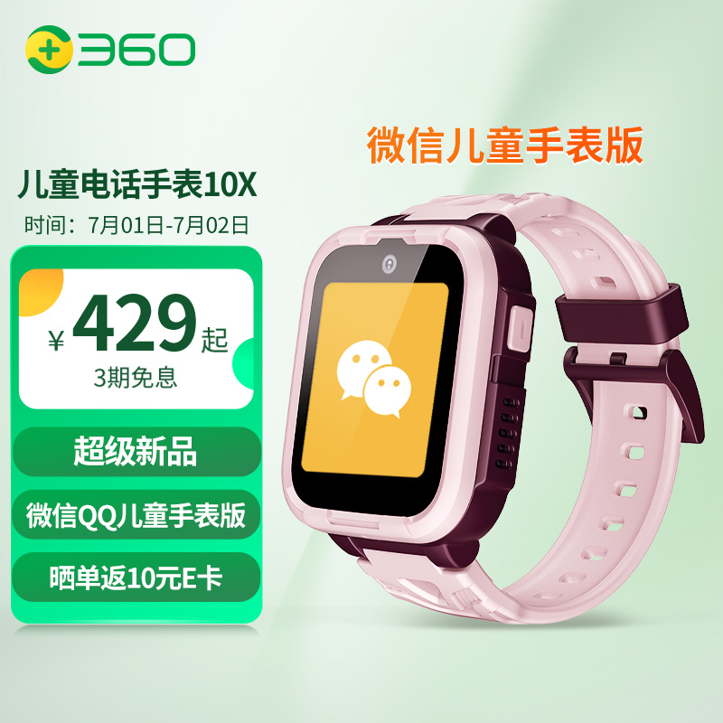 36010X和华为儿童手表 3 Pro哪个好