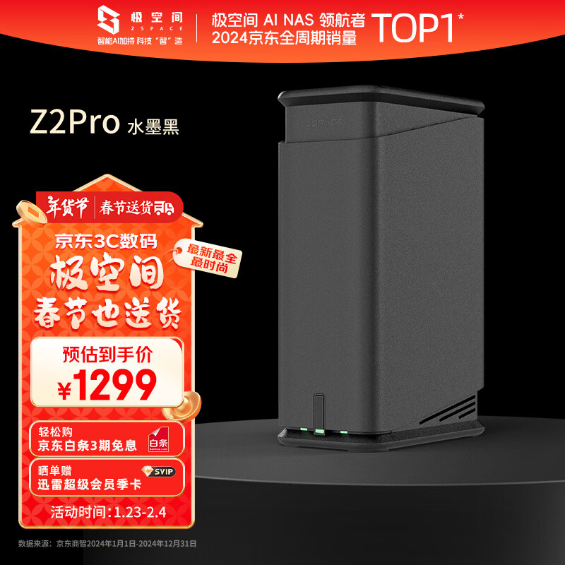 ���ռ�˽����Z2Pro �ĺ�˫��λ NAS����洢��ͥ������Ӳ�̷����� �ֻ�ƽ����������iPhone16 ˮī��