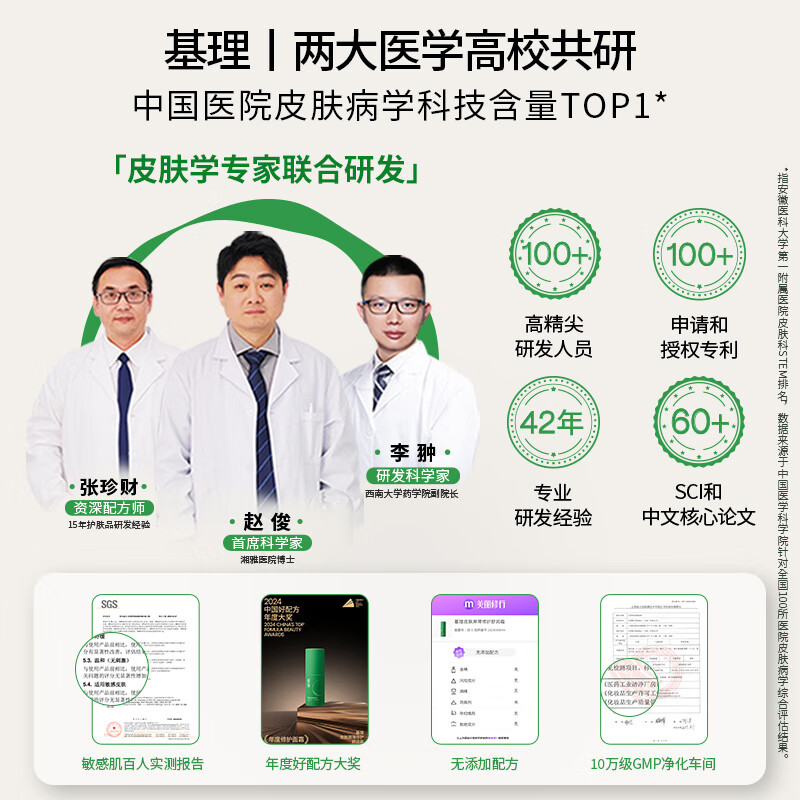 基理基底膜ECM修护霜干敏肌舒缓泛红屏障受损纤连蛋白面霜抗皱油敏霜 【干敏套装】洁面+水+修护霜50g