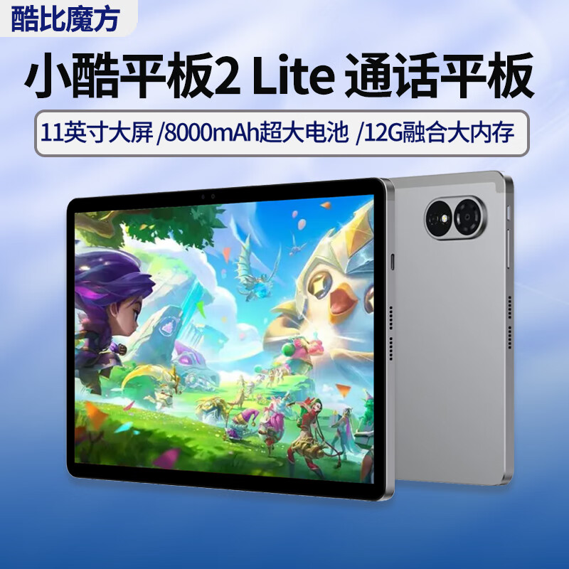 酷比魔方小酷平板2 Lite 大屏11英寸通话平板电脑 学习上网课游戏娱乐4G全网通PAD iPlay60 lite 标配 4G+128GB