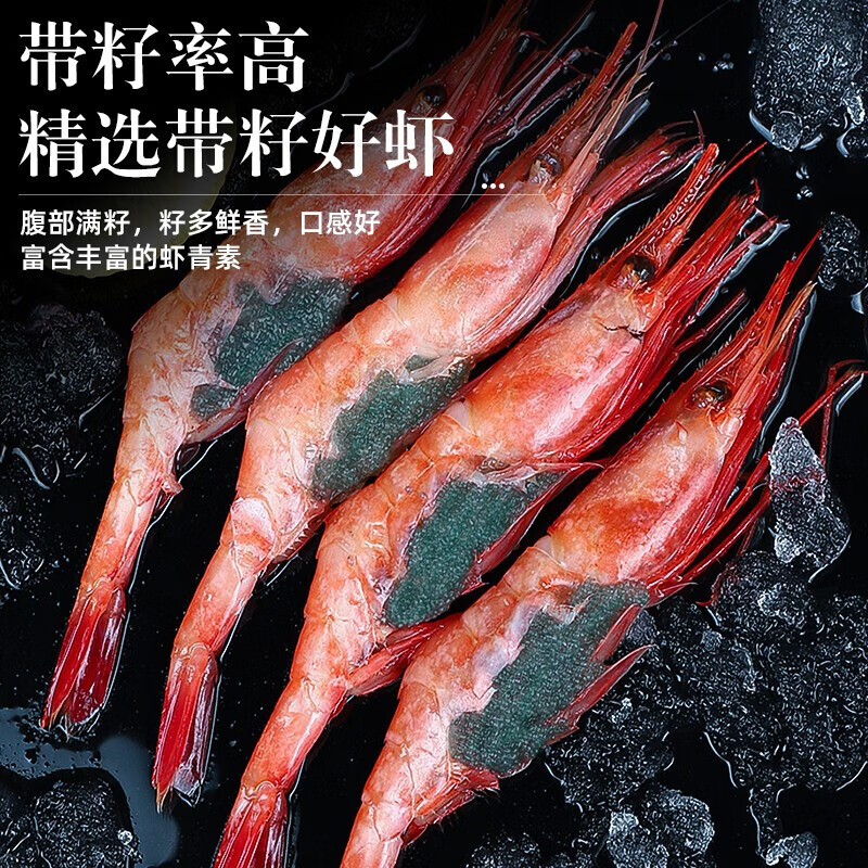 SOXW馬加丹進口北極甜蝦刺身 即食生吃特大綠籽壽司冰蝦 M90120一盒 1kg(凈重)