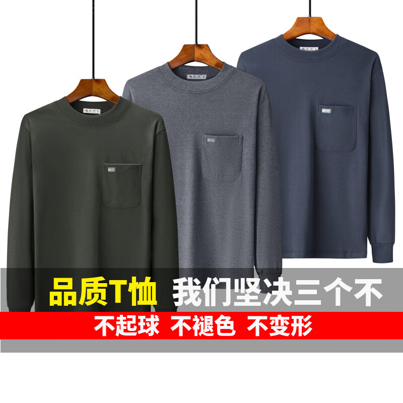 新款中老年男士长袖t恤厚款秋衣爸爸装上衣纯棉口袋半高领打底衫 【1208款】单件装-卡其绿 M 120斤内