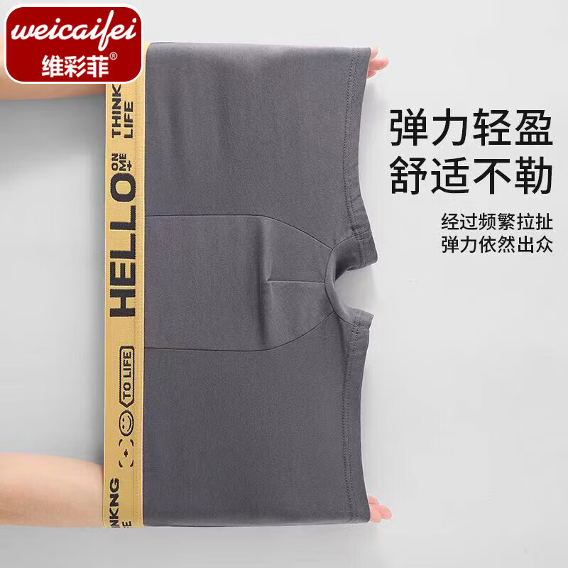 维彩菲 4条装时尚男士内裤中腰高弹透气平角裤条纹男青年潮流舒适男内裤 【深灰+黑色+绿色+浅灰】 4条 2XL （120-140斤左右）