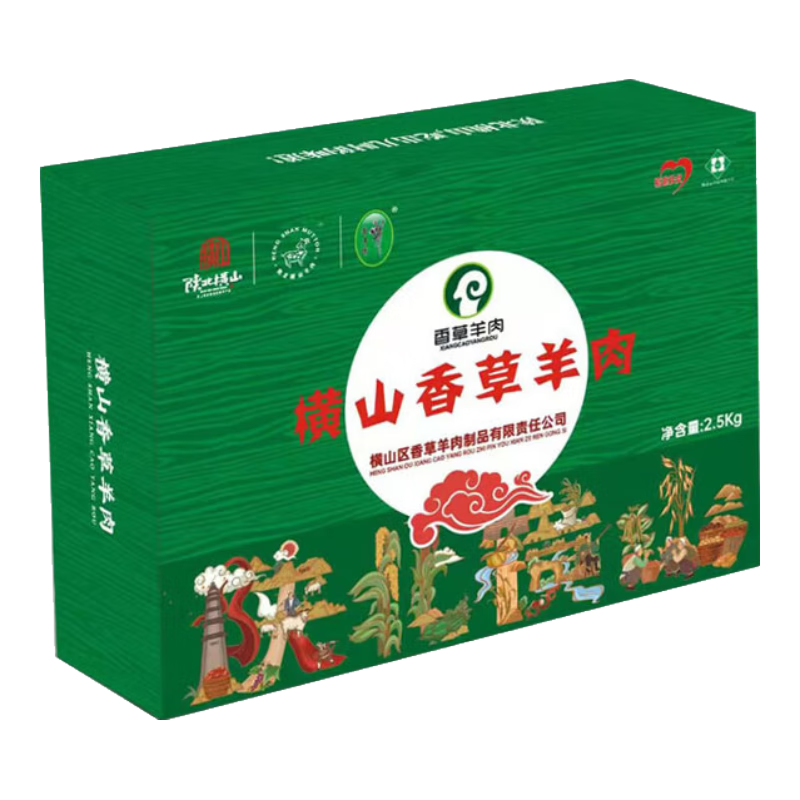 香草情【榆林馆】陕北横山正宗有机山羊肉 新鲜生鲜真空无膻味 节日送礼 半只羊礼盒带料包（15斤左右）