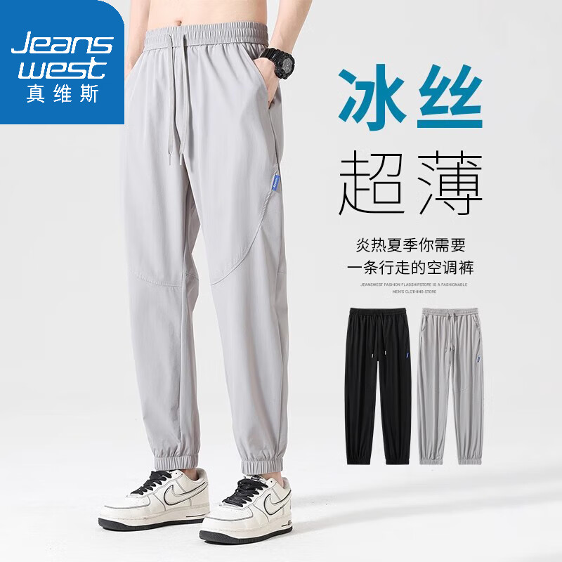 真维斯（Jeanswest）休闲裤男夏季潮流速干束脚男裤休闲长裤男士裤子 峰岳-930浅灰 XL （建议140-160斤）
