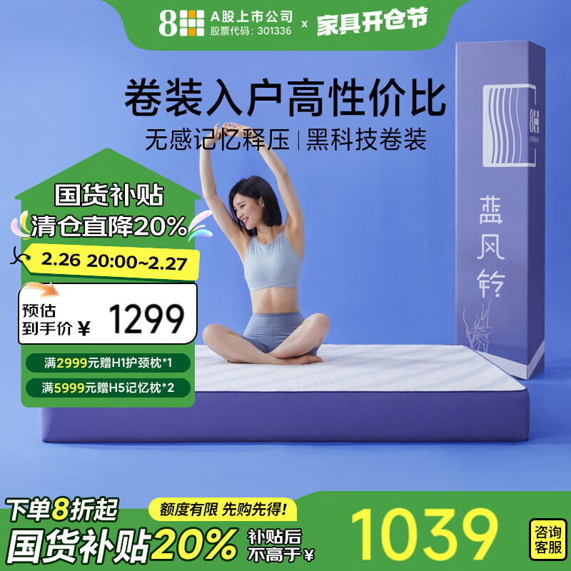 8H���������������ص������װ����GL2  �β�� 150*200*20CM