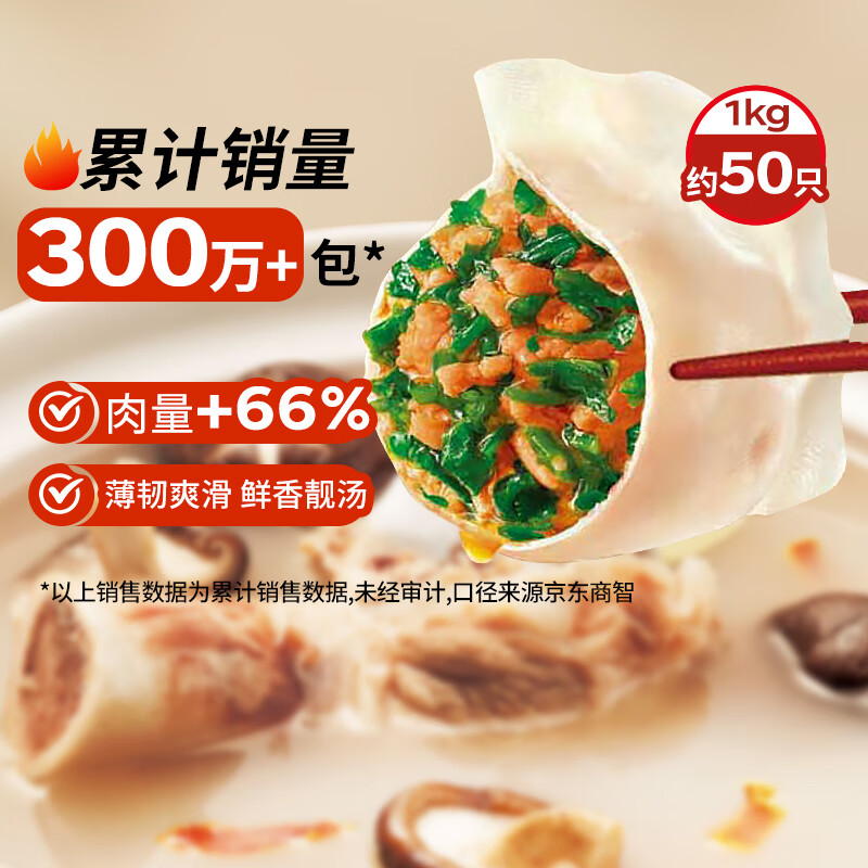 思念灌汤猪肉荠菜水饺1kg约50只 蒸饺煎饺早餐食品儿童水饺速食食品