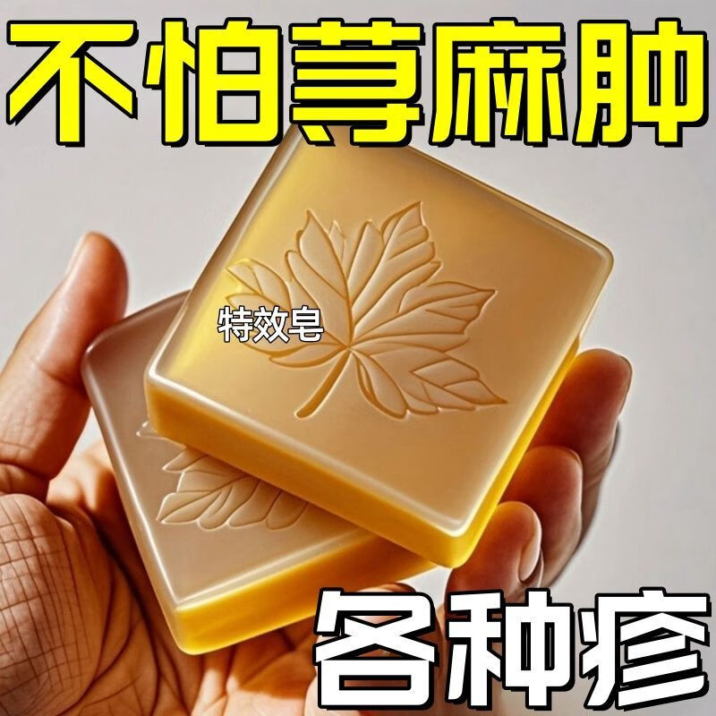 示博士【香港正品】荨麻皂草本肤康肤面部手足全身 男女通用 一洗洁净 五盒【重度】大范围皮肤问题