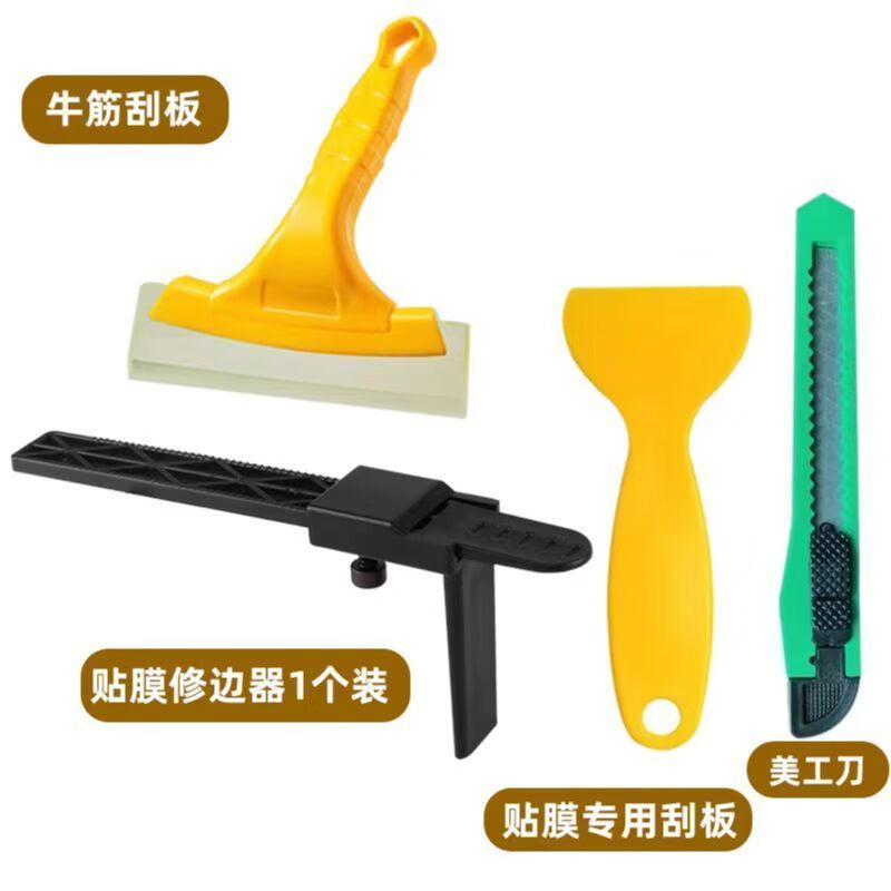 萌依兒貼膜修邊神器家具貼紙裁邊輔助器貼膜專用工具透明保護膜卡邊的 貼膜專用修邊器1個裝+全套工具