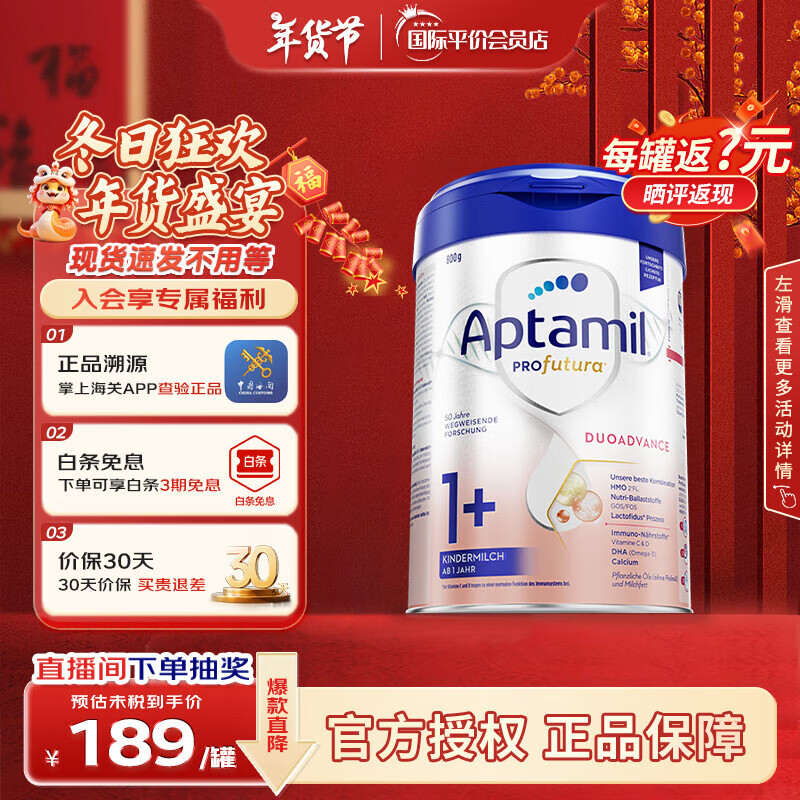 Aptamil¹׽HMOԭװӤ׶䷽ţ̷800g ٷȨ 1+ 1ϣ 266ʵ184Ԫ