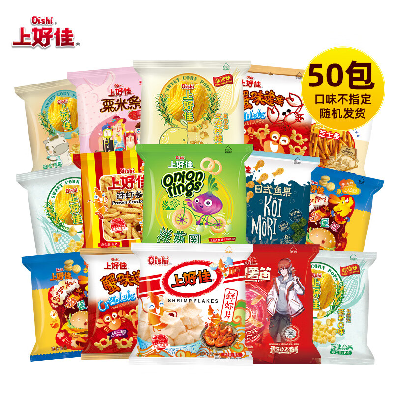 上好佳（Oishi）零食膨化组合（5g-6g）共50包口味随机 膨化5g-6g共50包