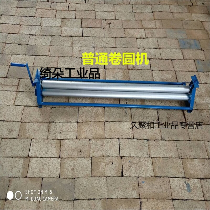 手動(dòng)白鐵皮卷圓機(jī)管道保溫壓邊機(jī)小型卷板機(jī)滾圓機(jī)多功能咬口機(jī)V1 普通卷圓機(jī)不帶架子