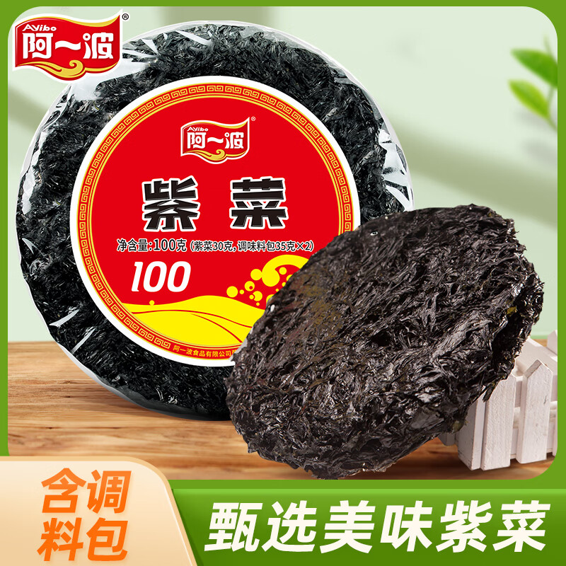 阿一波 紫菜100g*3包含调料