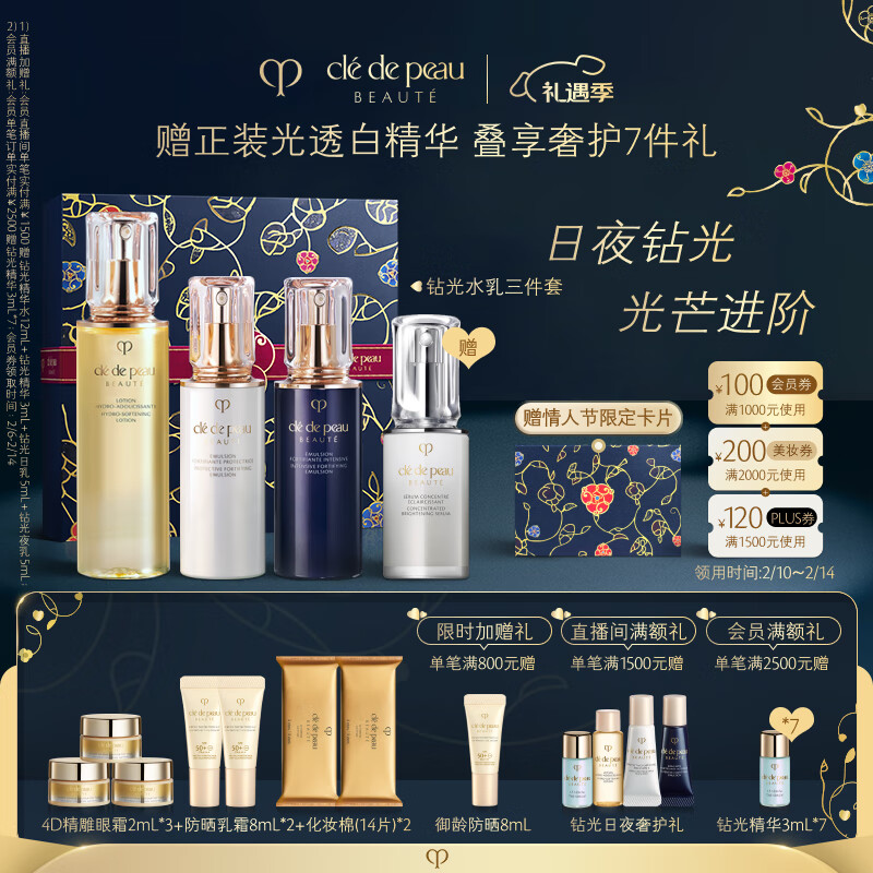 ����֮Կ��CPB��ȫ�����ݻ������װ(ʪ����)����ˮ��ʪ����Ʒ��Ů�����˽�����