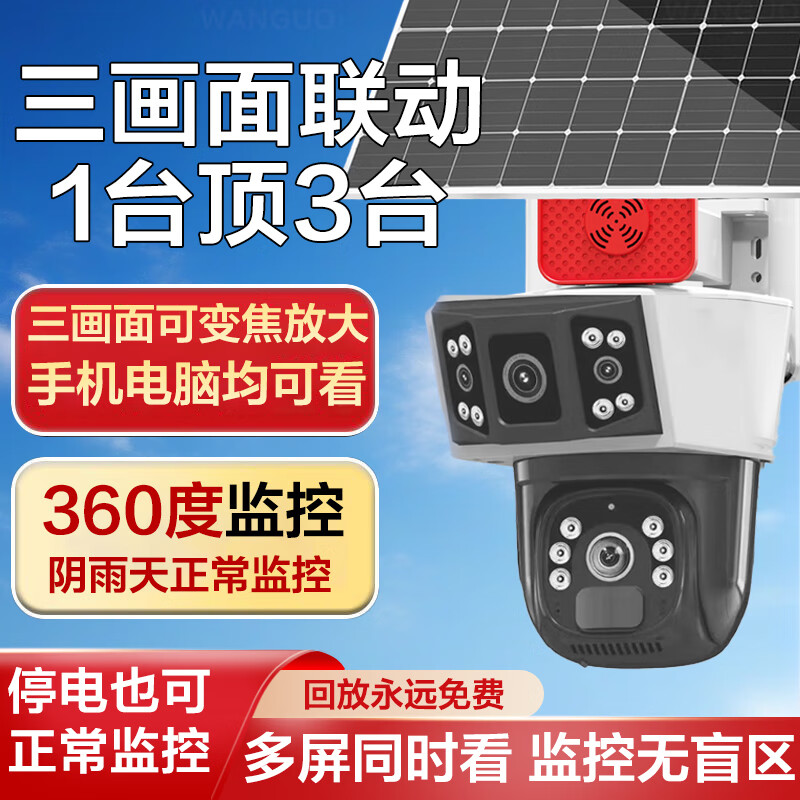 夏豹【终身免费看回放】太阳能监控器摄像头10倍变焦超高清360度无死角手机远程室外夜视4g/5g无电无网 【性价比旗舰版】单板充电+1600万+三画面 终身免费看回放-品牌旗舰-赠送30天循环录像卡
