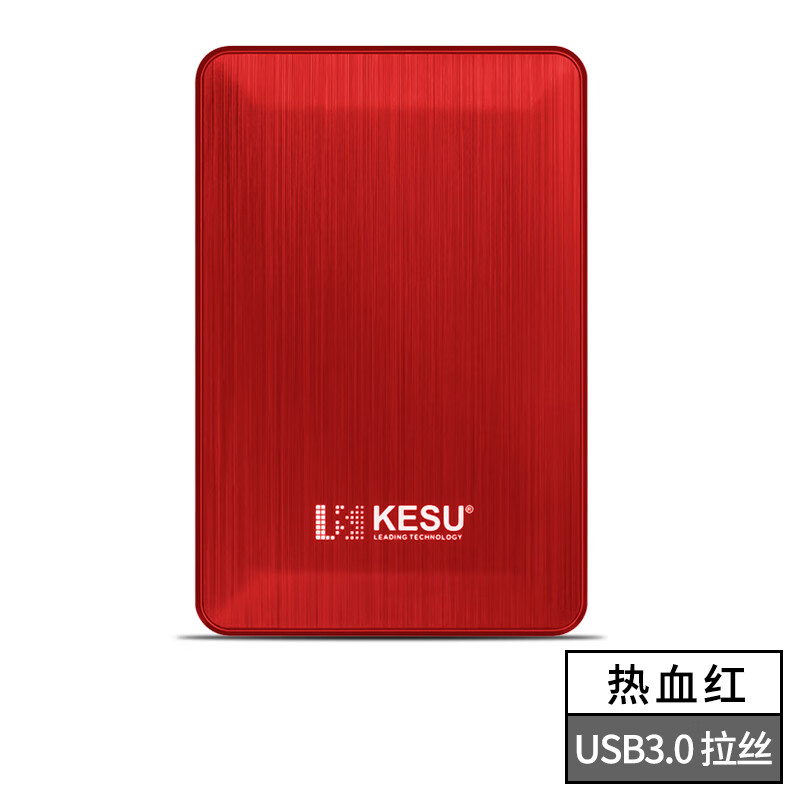 科硕移动硬盘1t手机电脑2t硬盘移动高速320g加密机械硬盘500g 红色 500GB  标配