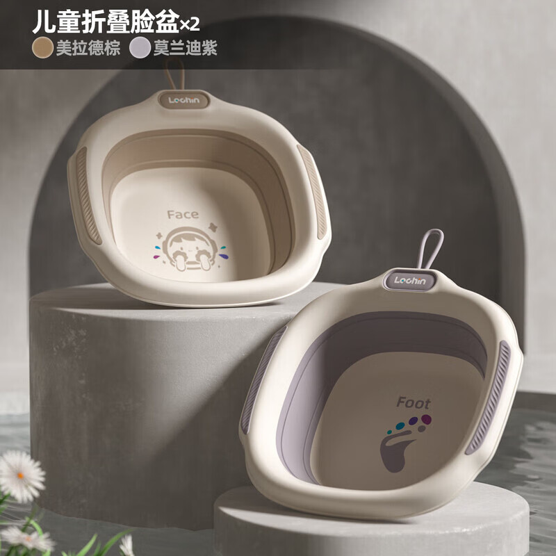 乐亲（Lechin）新生婴儿洗脸盆可折叠宝宝专用可悬挂家用加厚洗屁屁洗脚盆 【2个装】洗脸脸+洗脚脚