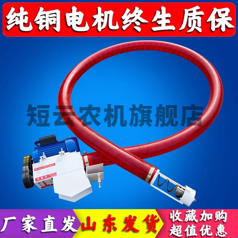 短云大吸力軟管吸糧機(jī)小型家用抽糧機(jī)上料玉米機(jī)糧食絞龍螺旋輸送機(jī)器 【4米吸糧機(jī)3.5寸】終生售后
