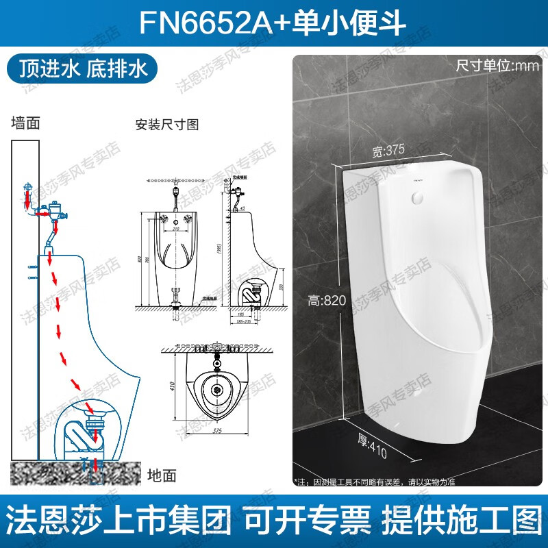 法恩莎智能感應(yīng)小便器男士落地掛墻式陶瓷小便池一體尿斗尿槽 FN6652A(單小便器)