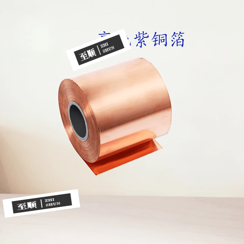 溥畔高纯铜箔 铜片 铜带 紫铜片 导电电极铜箔片科研实验紫铜箔片 0.