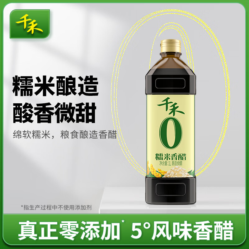 千禾0添加醋  糯米香醋酿造食醋凉拌蘸饺子 糯米香醋1L