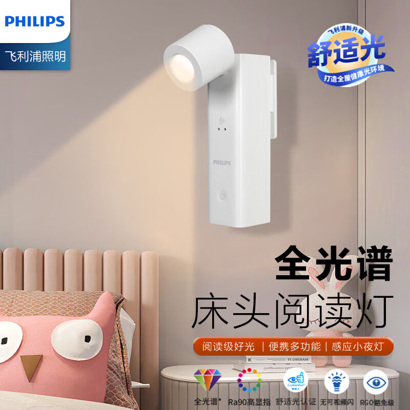 �����֣�PHILIPS��Сҹ��ȫ�������Ҵ�ͷ��Ӥ��ι����ҹ�Ʊ�Яʽ���ڹ��Ķ�̨�� ��说�ͷ�ڵư�ɫ1200mAh 84.1Ԫ