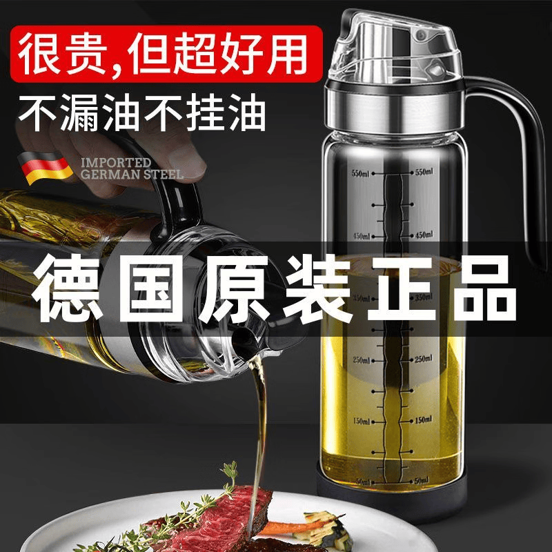 MAD SHARK玻璃油壶厨房家用食品级装油壸调料醋酱油瓶防漏不锈钢储油罐 550ML(大容量/耐热防爆)送标签 京东折扣/优惠券