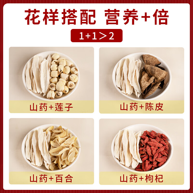 随食养淮山铁棍山药干正宗河南焦作温县干货中药材无硫怀山药片500g 【垆土铁棍山药干】500g*1袋