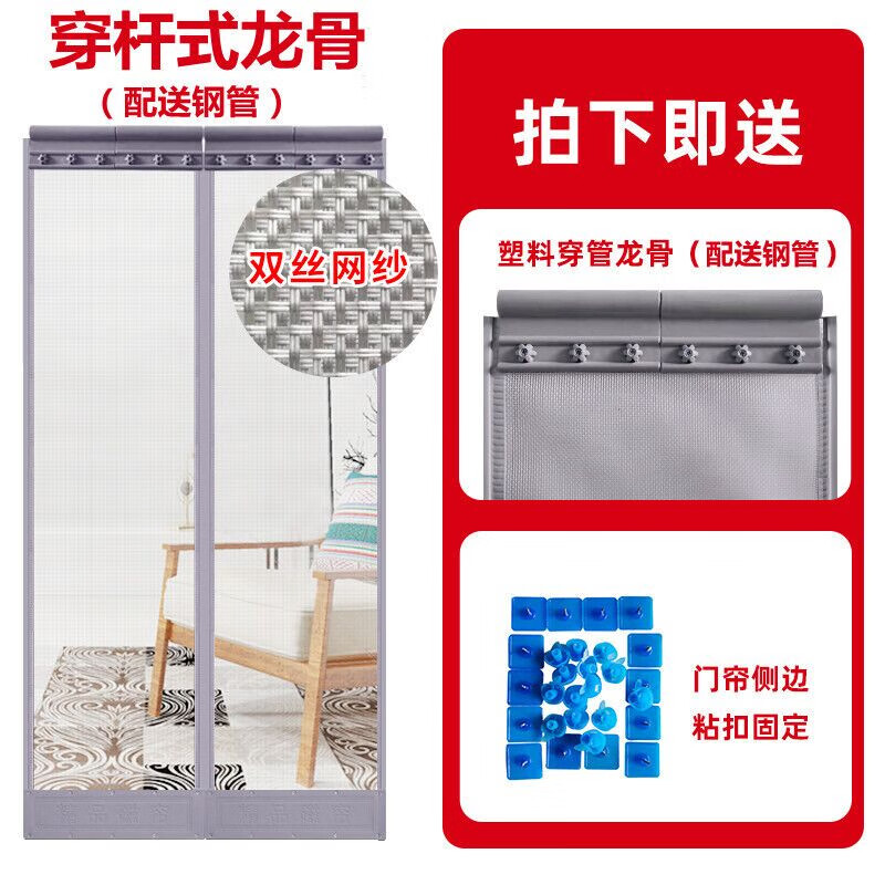 大门专用防蚊门帘店铺商用磁性纱网门市夏季饭店超市食堂防蝇穿杆 40厘米宽双丝送杆+配重 高度220厘米