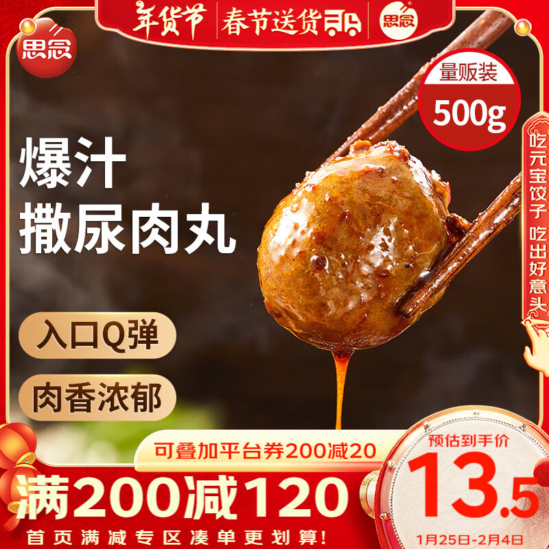 ˼���������� 1��װ500g 1�� ���װ ���ʳ�� �ض��������տ�������