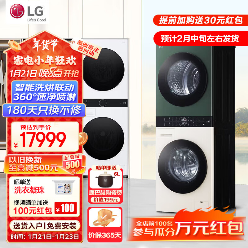 LGϴ����13KGȫ�Զ���Ͳϴ�»�+10KG˫��Ƶ�ȱ�ʽ��ɻ�ϴ����װȫǶ DDֱ����Ƶ������������ ��ī��+��ʯ�ס�ϴ����FN231QH