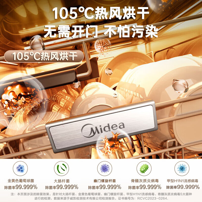 美的【随心换PX300Pro】16套 嵌入式洗碗机 变频五臂飓风洗 四星消毒 一键洗烘 UV杀菌105℃晶焰烘干
