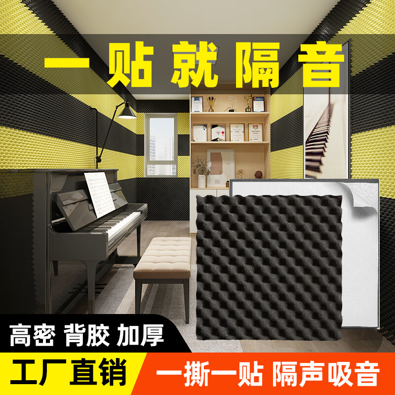 律音波浪吸音棉KTV鼓房錄音棚酒吧琴房隔音棉墻體雞吸音棉 黑色背膠 2厘米阻燃