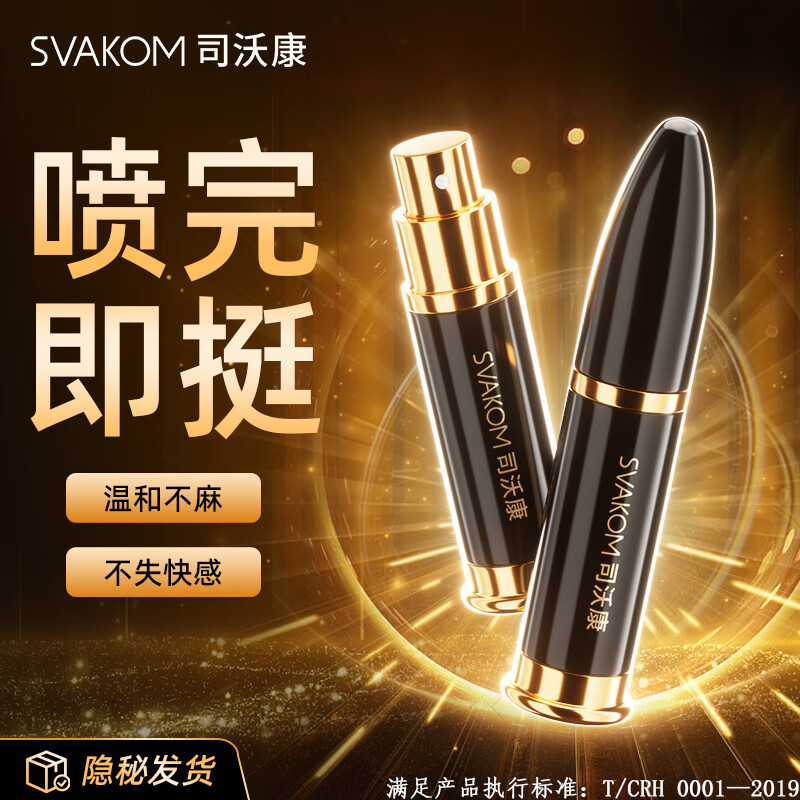 ˾�ֿ���SVAKOM����ʱ����־���Ʒ���䲻��ɿ�������ʱ�����������Գ�����Ʒ