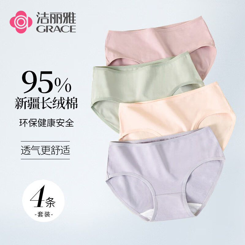 洁丽雅5条装7A抑菌纯棉女士短裤女全棉中腰提臀亲肤透气高弹三角内裤女 抹绿/雾灰/豆沙/肤色 4条 XL 【105-120斤】