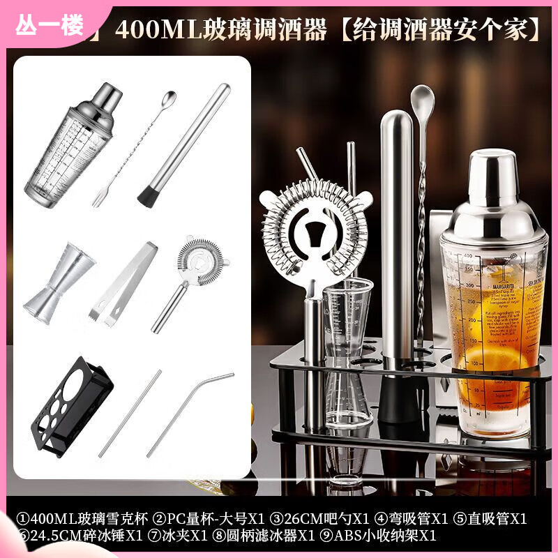 叢一樓不銹鋼調(diào)酒器套裝雪克杯調(diào)酒杯暴打手打檸檬茶工具奶茶店專用調(diào)酒 中高專場-9款 400ML