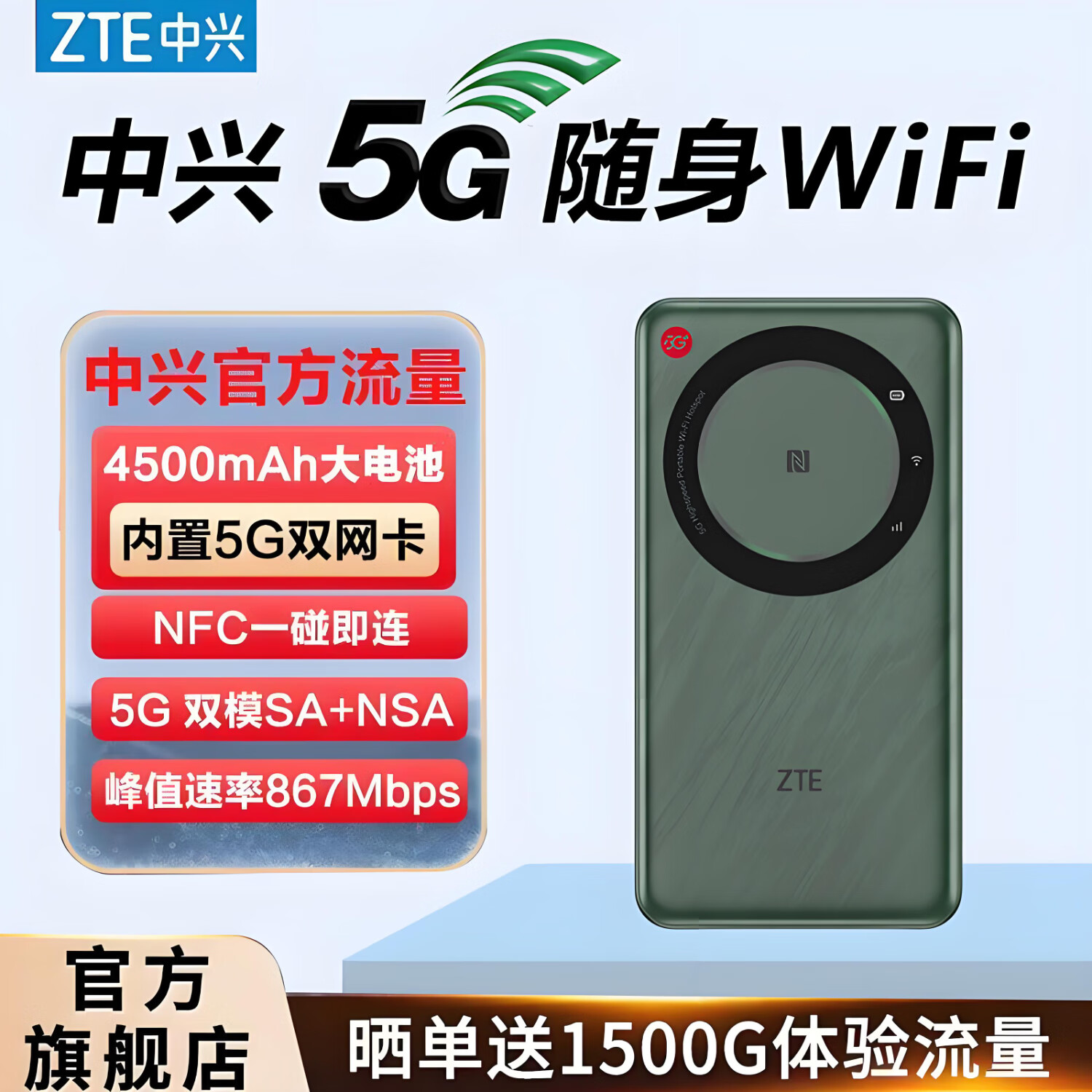 ���� 5G·���� U30Air ��˪�̡�5G