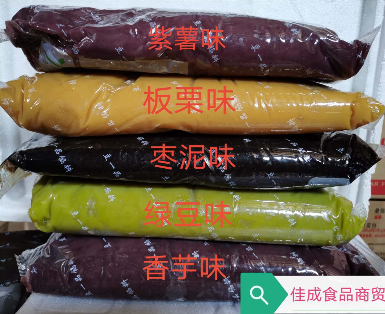 豆一品 棗泥餡 綠豆蓉沙 板栗蓉沙 香芋蓉沙月餅包子糕點烘焙餡料 板栗餡一袋