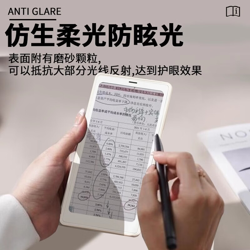 柏美惠适用文石P6小白马保护膜boox类纸膜阅读器电纸书贴膜电子书防反光屏幕纸感书写磨砂墨水屏 防眩光【一片装】真实纸感 【文石BooxPalma2代】