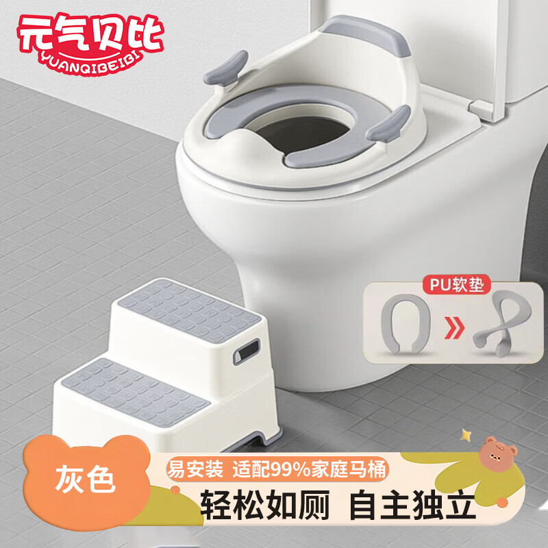 元气贝比（YUANQIBEIBI）儿童马桶圈坐便器软垫带垫脚凳男女宝宝马桶垫婴儿坐便圈组合灰色
